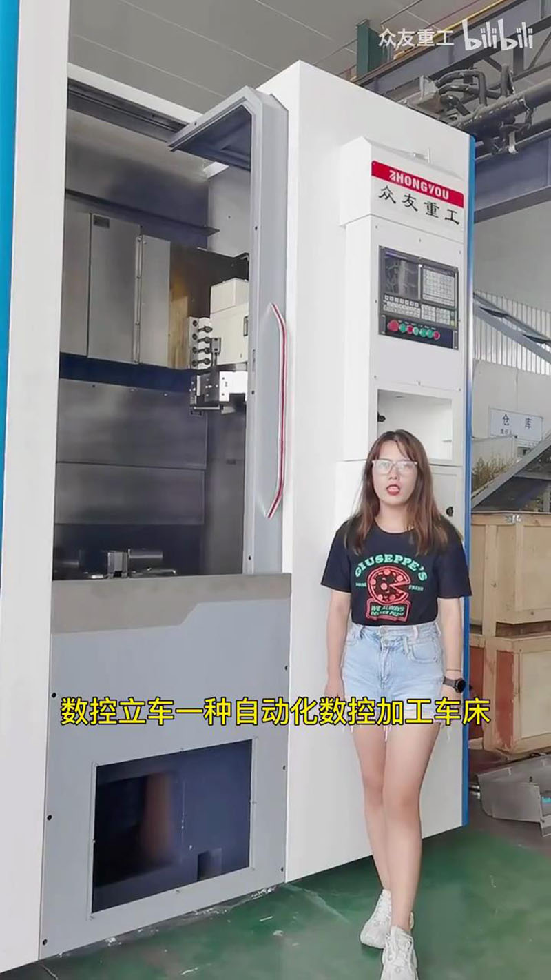 小姐姐带您了解下数控立车 数控加工机械设备